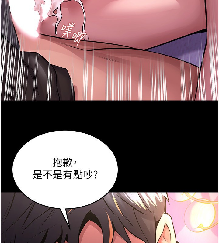 《獄火重生》漫画 第7話-打電話時忍住呻吟聲