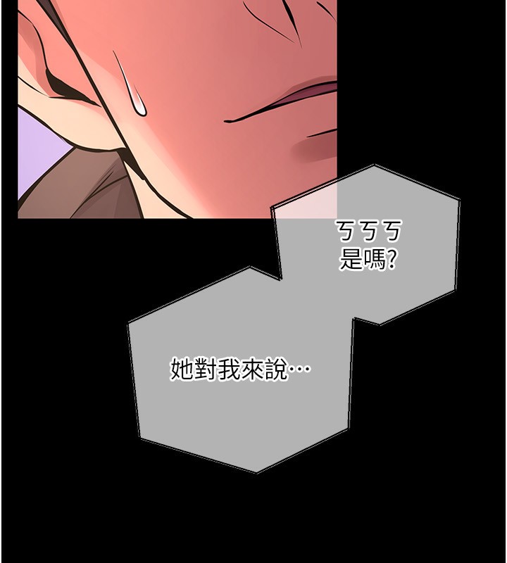 《獄火重生》漫画 第7話-打電話時忍住呻吟聲