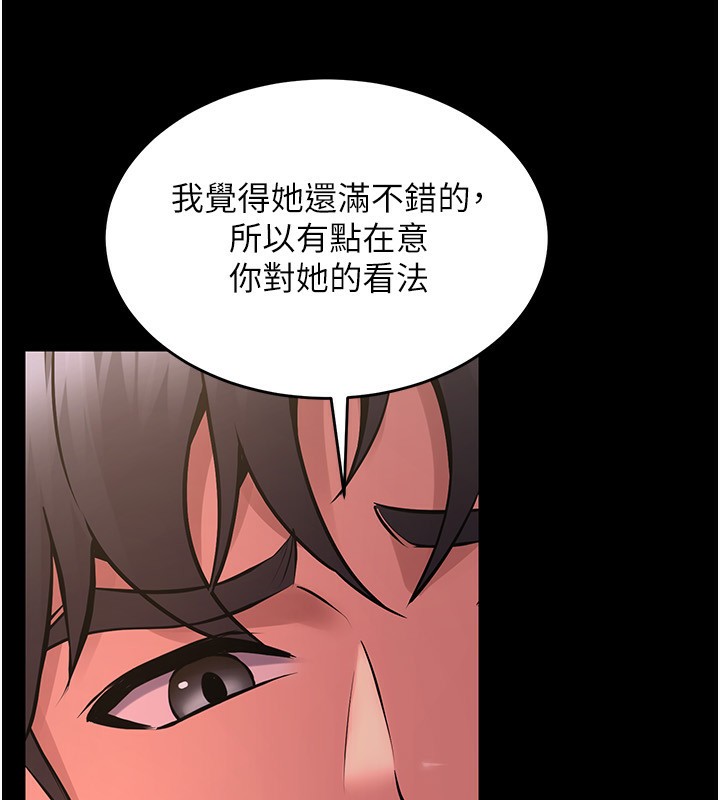 《獄火重生》漫画 第7話-打電話時忍住呻吟聲