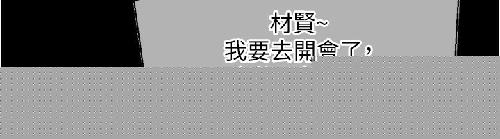 《獄火重生》漫画 第7話-打電話時忍住呻吟聲