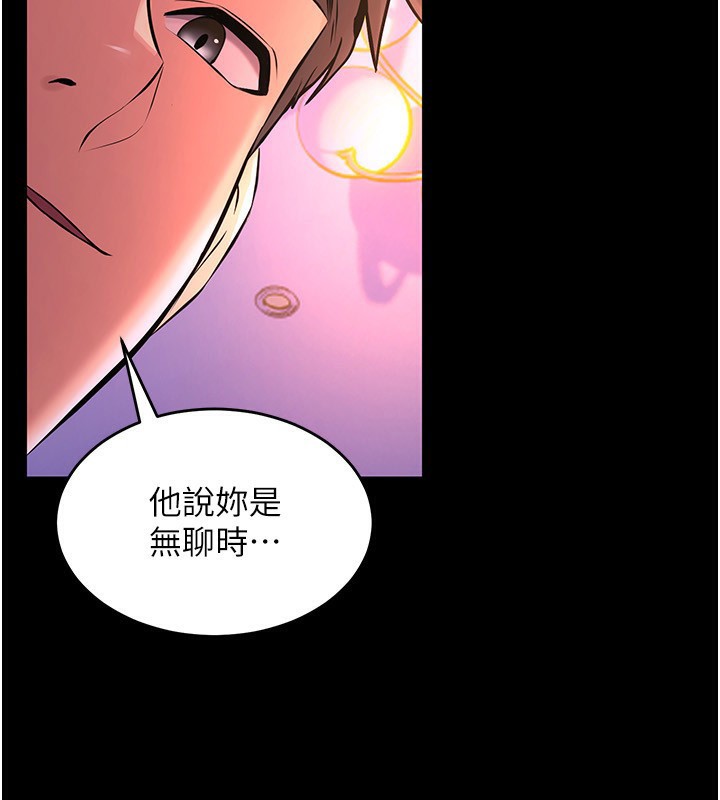 《獄火重生》漫画 第7話-打電話時忍住呻吟聲