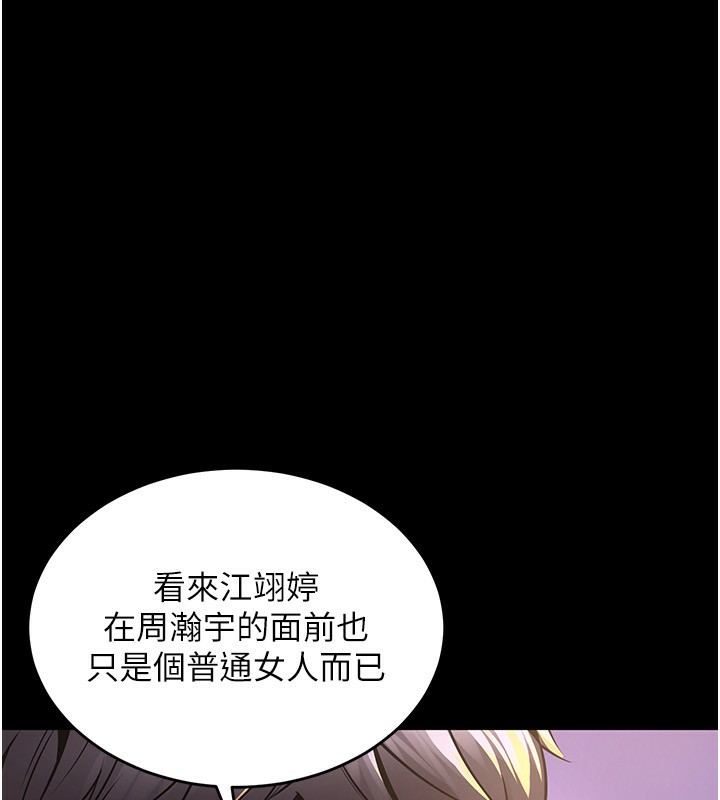 《獄火重生》漫画 第7話-打電話時忍住呻吟聲