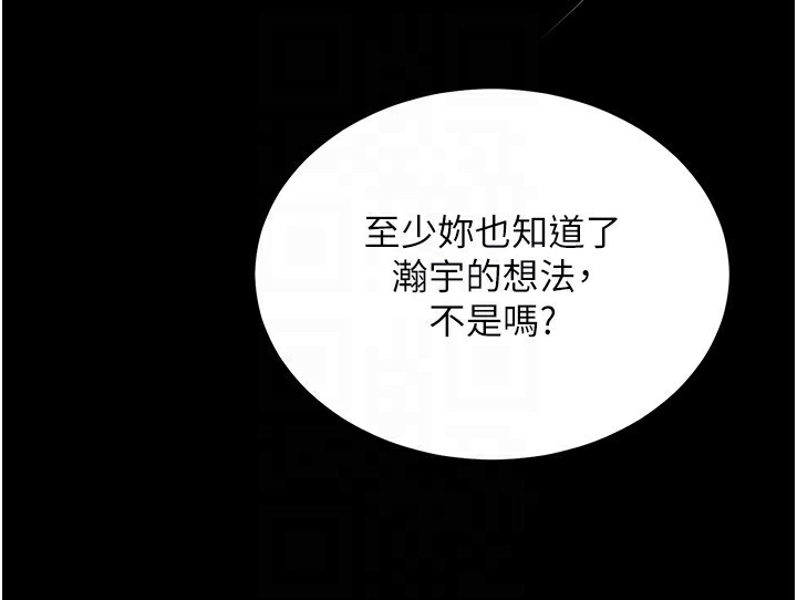 《獄火重生》漫画 第7話-打電話時忍住呻吟聲