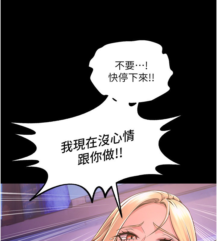 《獄火重生》漫画 第7話-打電話時忍住呻吟聲