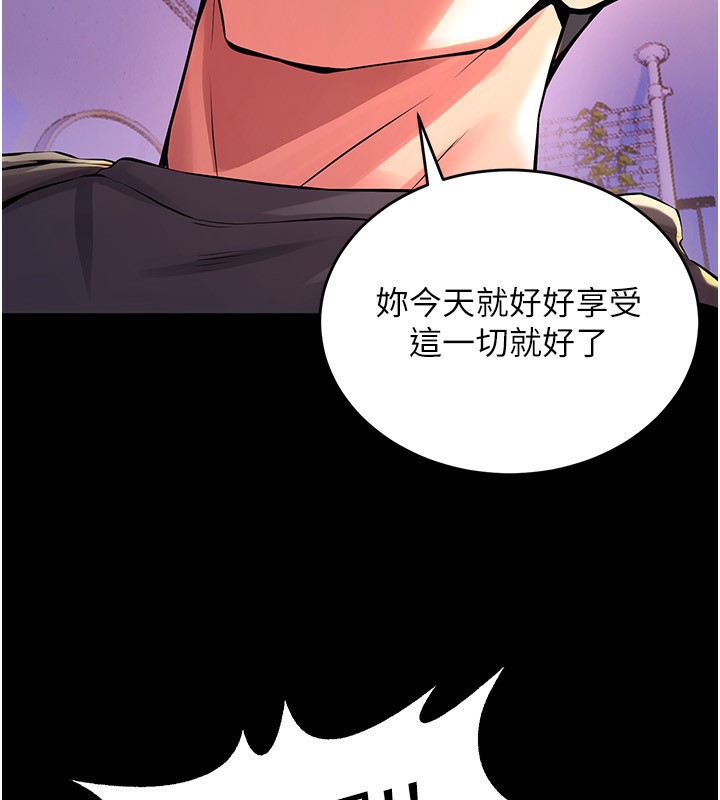 《獄火重生》漫画 第7話-打電話時忍住呻吟聲