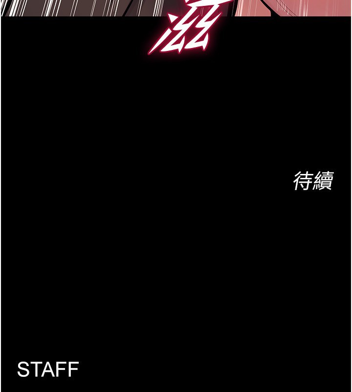 《獄火重生》漫画 第7話-打電話時忍住呻吟聲