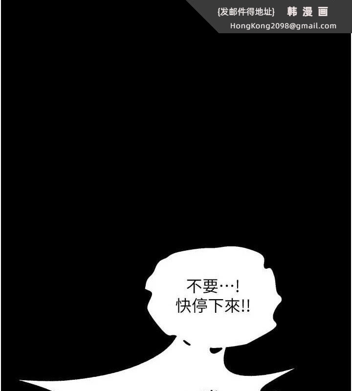 《獄火重生》漫画 第8話-妳不覺得我們很「合」嗎?