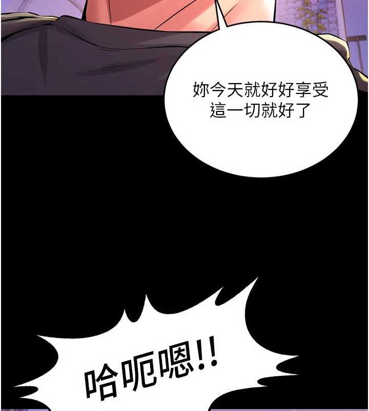 《獄火重生》漫画 第8話-妳不覺得我們很「合」嗎?