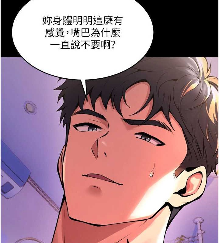 《獄火重生》漫画 第8話-妳不覺得我們很「合」嗎?