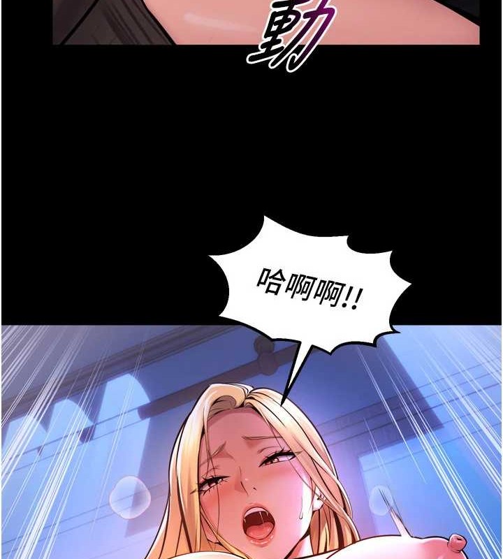 《獄火重生》漫画 第8話-妳不覺得我們很「合」嗎?