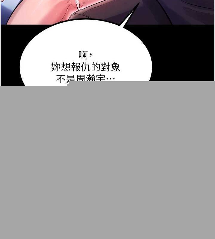 《獄火重生》漫画 第8話-妳不覺得我們很「合」嗎?