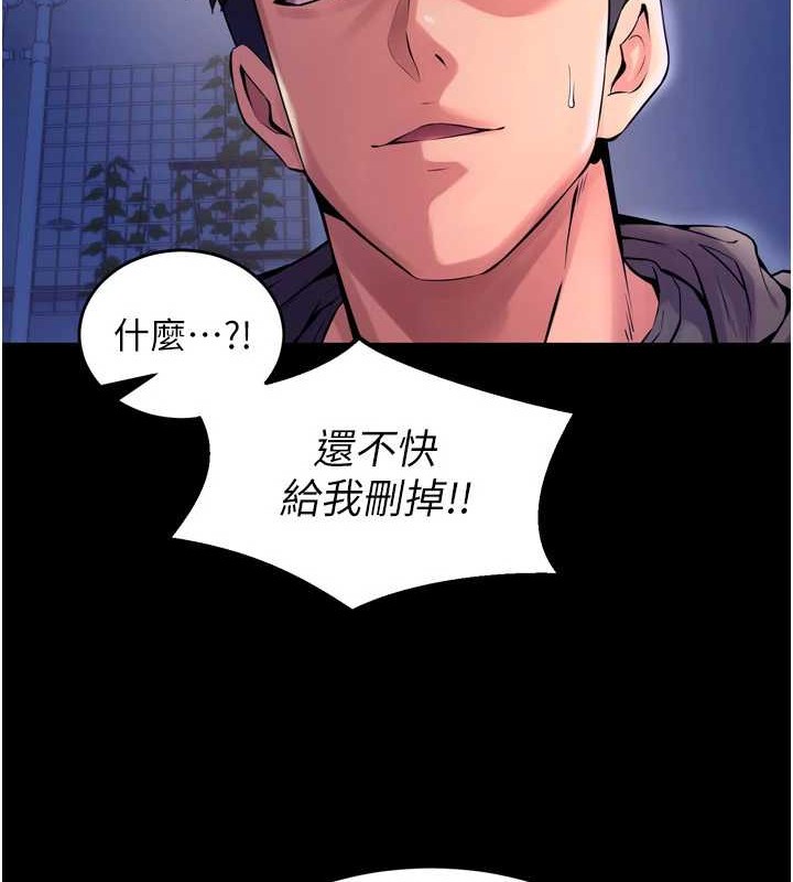 《獄火重生》漫画 第8話-妳不覺得我們很「合」嗎?
