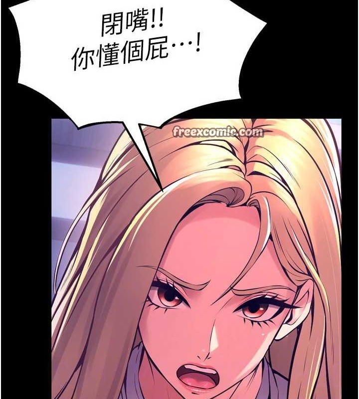 《獄火重生》漫画 第8話-妳不覺得我們很「合」嗎?