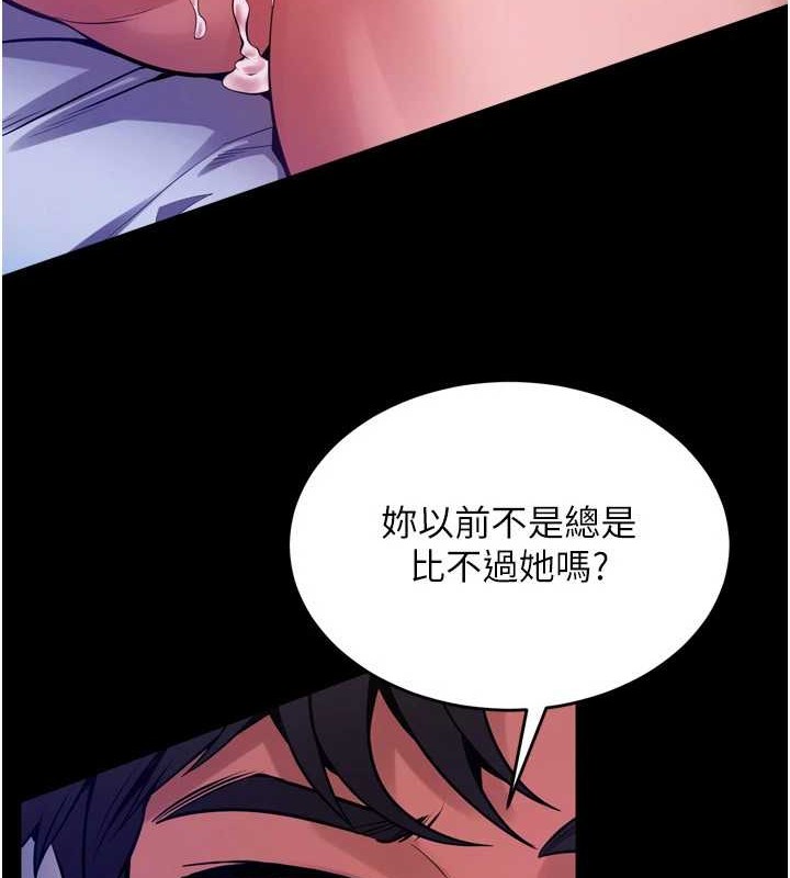 《獄火重生》漫画 第8話-妳不覺得我們很「合」嗎?