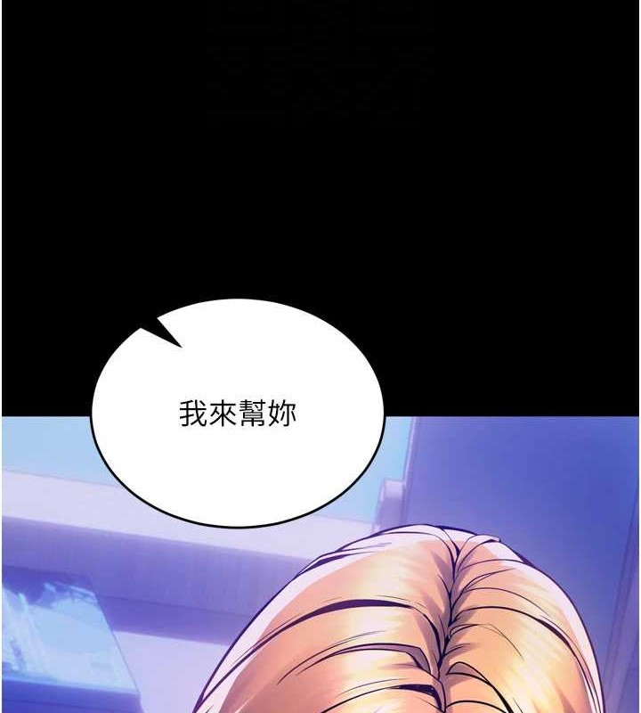 《獄火重生》漫画 第8話-妳不覺得我們很「合」嗎?