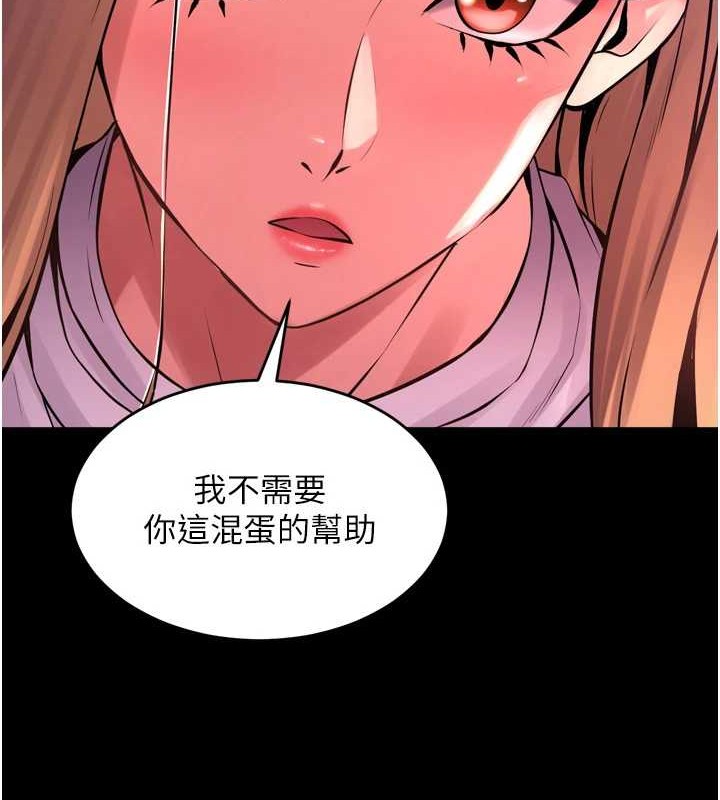 《獄火重生》漫画 第8話-妳不覺得我們很「合」嗎?