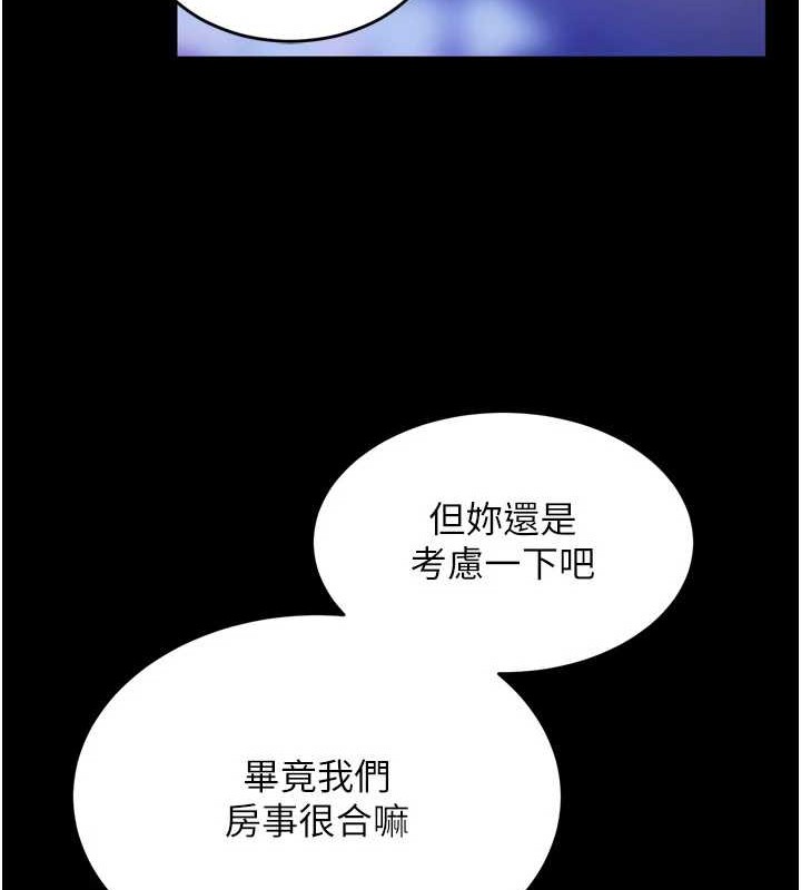 《獄火重生》漫画 第8話-妳不覺得我們很「合」嗎?