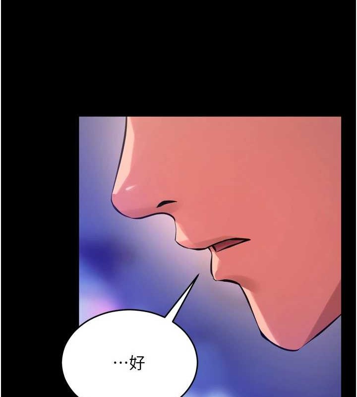《獄火重生》漫画 第8話-妳不覺得我們很「合」嗎?