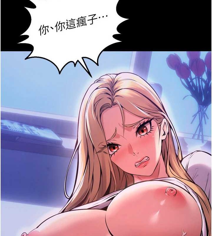 《獄火重生》漫画 第8話-妳不覺得我們很「合」嗎?