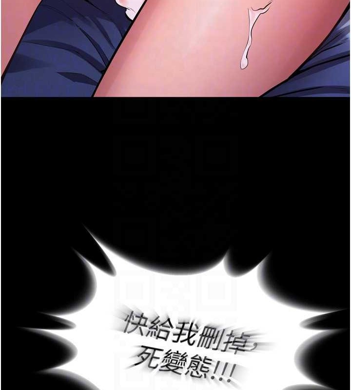 《獄火重生》漫画 第8話-妳不覺得我們很「合」嗎?