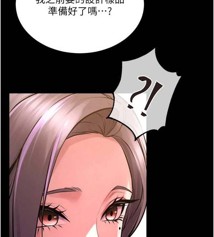 《獄火重生》漫画 第8話-妳不覺得我們很「合」嗎?