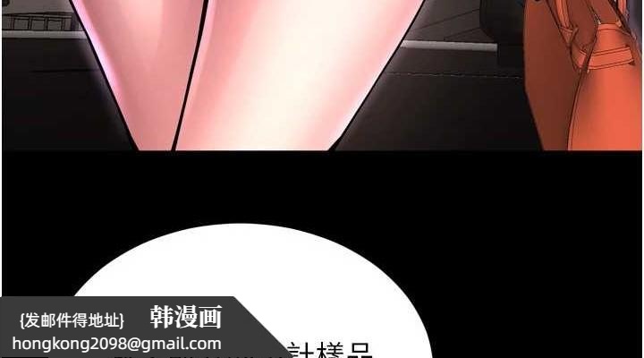 《獄火重生》漫画 第8話-妳不覺得我們很「合」嗎?