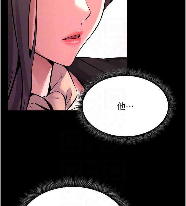 《獄火重生》漫画 第8話-妳不覺得我們很「合」嗎?