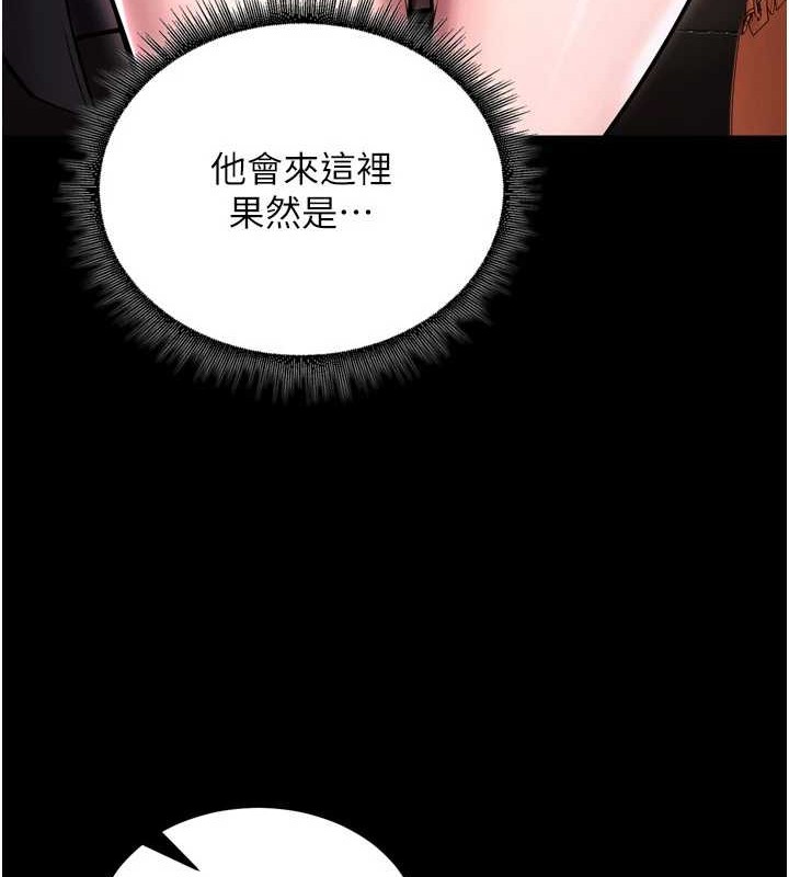 《獄火重生》漫画 第8話-妳不覺得我們很「合」嗎?