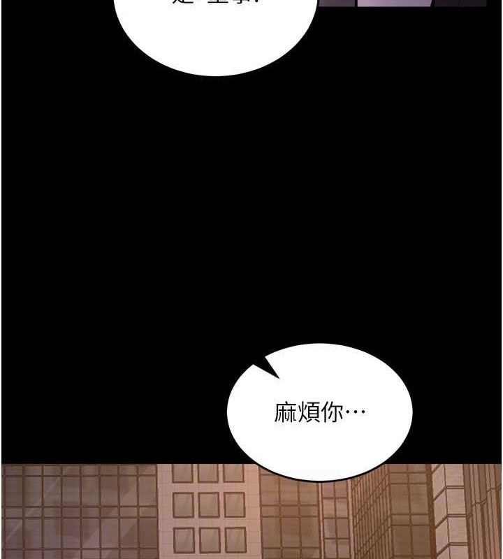 《獄火重生》漫画 第8話-妳不覺得我們很「合」嗎?