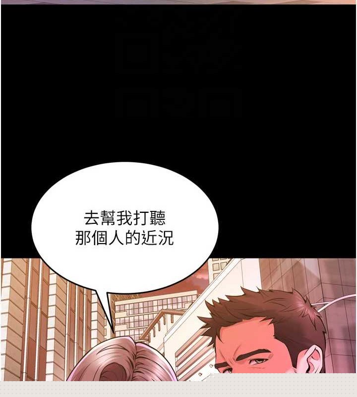 《獄火重生》漫画 第8話-妳不覺得我們很「合」嗎?