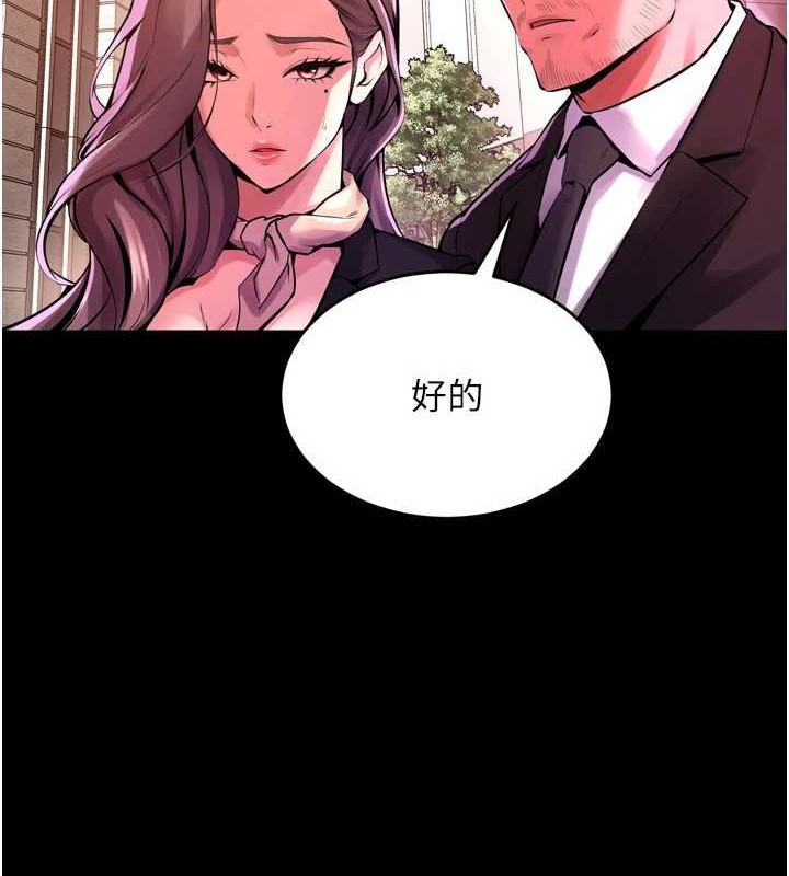 《獄火重生》漫画 第8話-妳不覺得我們很「合」嗎?