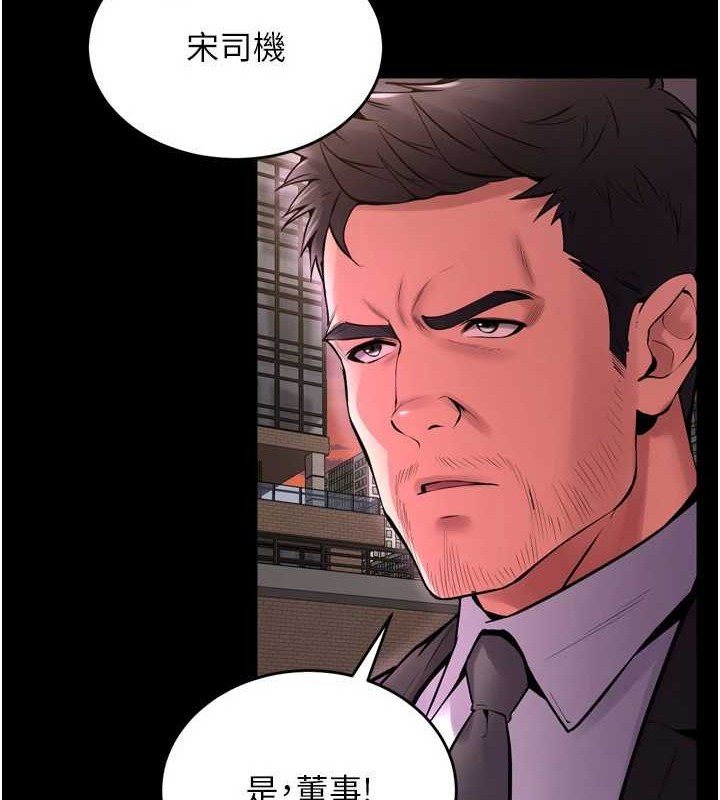 《獄火重生》漫画 第8話-妳不覺得我們很「合」嗎?
