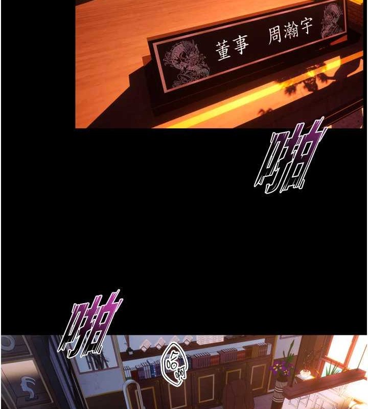 《獄火重生》漫画 第8話-妳不覺得我們很「合」嗎?
