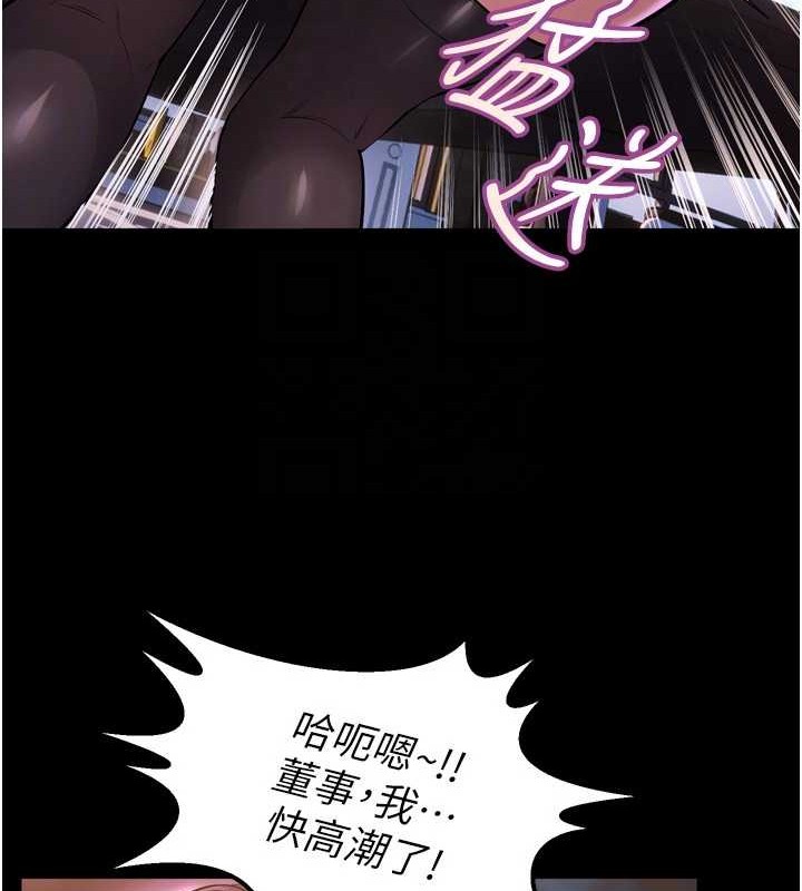 《獄火重生》漫画 第8話-妳不覺得我們很「合」嗎?