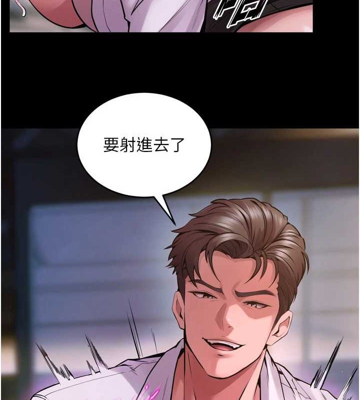 《獄火重生》漫画 第8話-妳不覺得我們很「合」嗎?