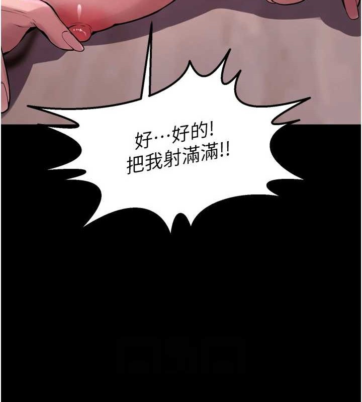 《獄火重生》漫画 第8話-妳不覺得我們很「合」嗎?