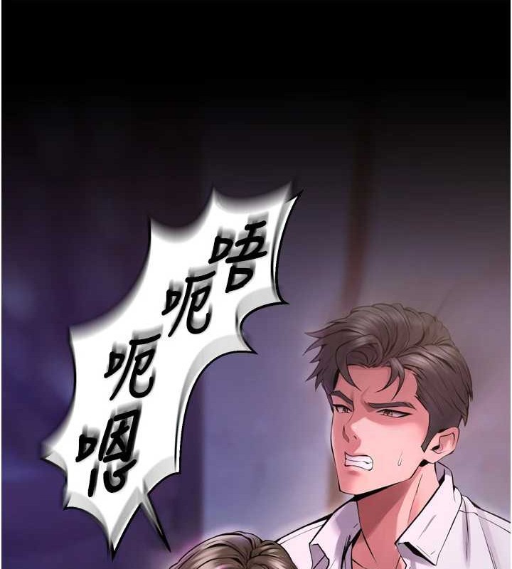 《獄火重生》漫画 第8話-妳不覺得我們很「合」嗎?
