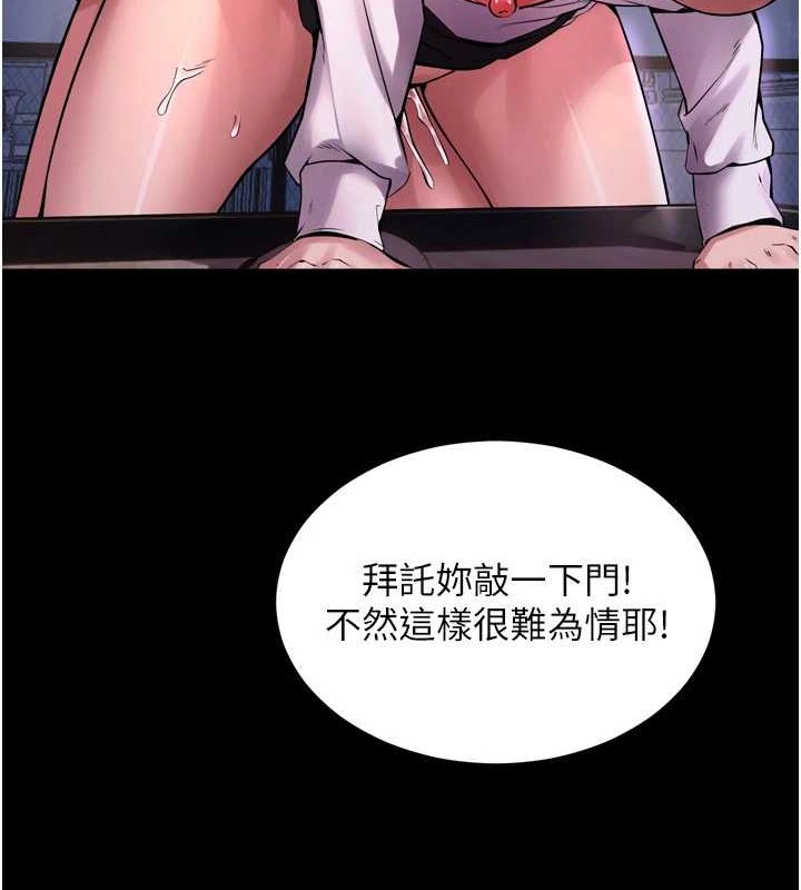 《獄火重生》漫画 第8話-妳不覺得我們很「合」嗎?