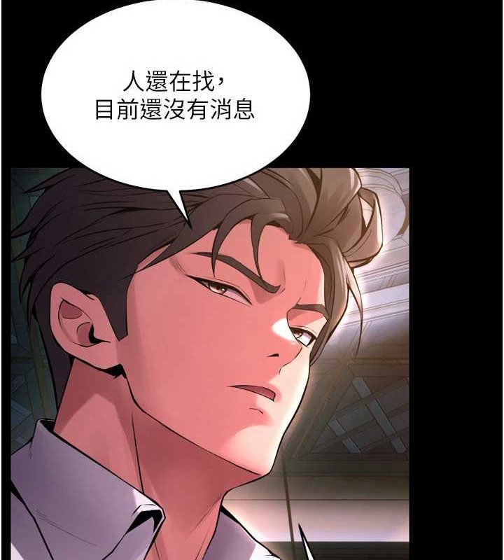 《獄火重生》漫画 第8話-妳不覺得我們很「合」嗎?