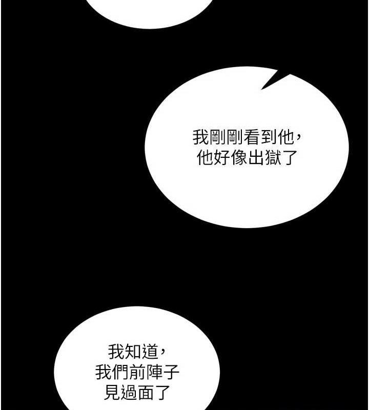 《獄火重生》漫画 第8話-妳不覺得我們很「合」嗎?