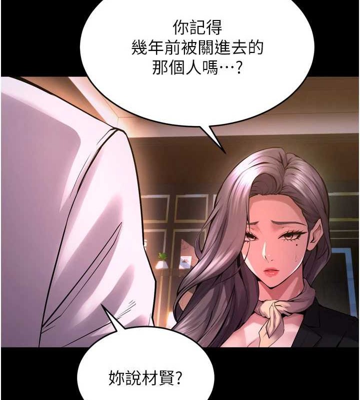 《獄火重生》漫画 第8話-妳不覺得我們很「合」嗎?