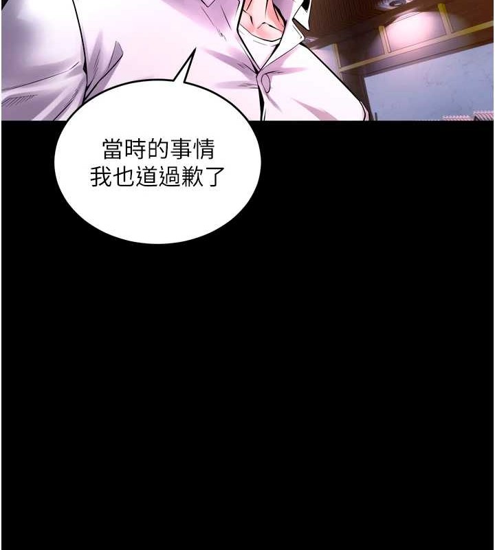《獄火重生》漫画 第8話-妳不覺得我們很「合」嗎?