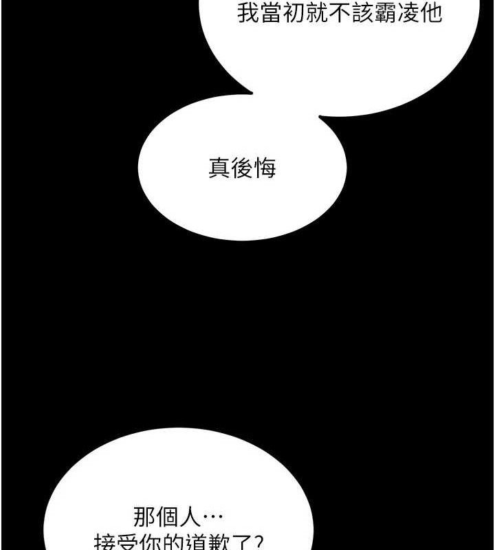 《獄火重生》漫画 第8話-妳不覺得我們很「合」嗎?