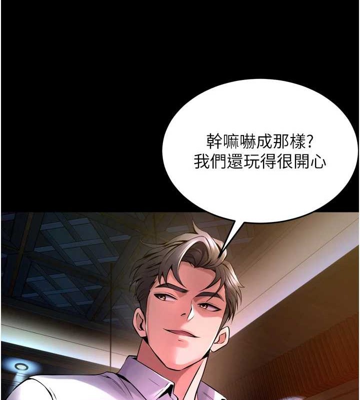 《獄火重生》漫画 第8話-妳不覺得我們很「合」嗎?