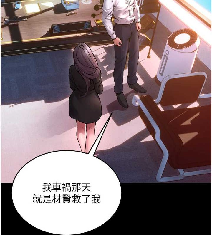 《獄火重生》漫画 第8話-妳不覺得我們很「合」嗎?
