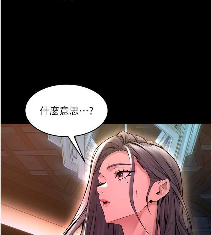 《獄火重生》漫画 第8話-妳不覺得我們很「合」嗎?