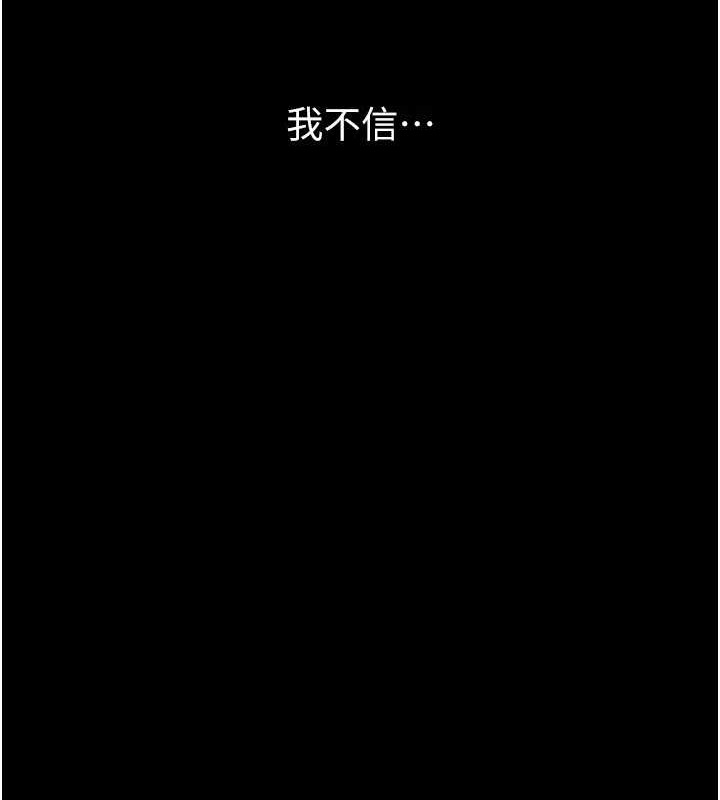 《獄火重生》漫画 第8話-妳不覺得我們很「合」嗎?