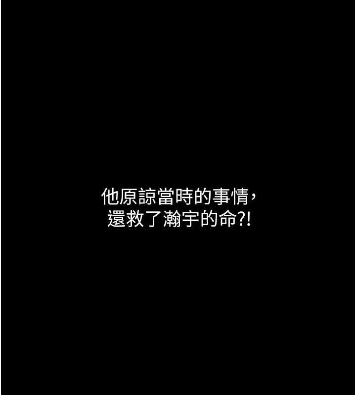 《獄火重生》漫画 第8話-妳不覺得我們很「合」嗎?