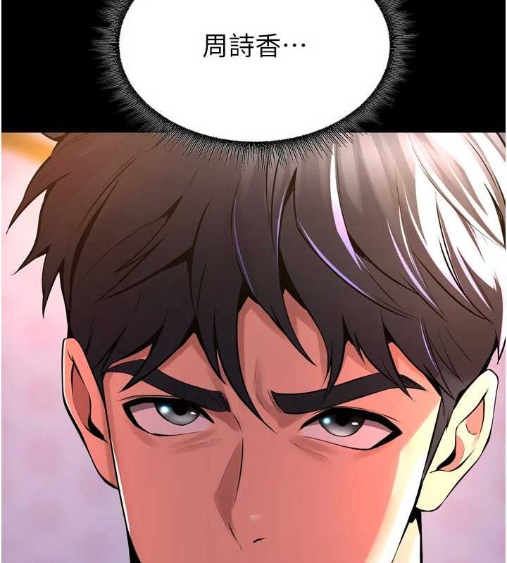 《獄火重生》漫画 第8話-妳不覺得我們很「合」嗎?