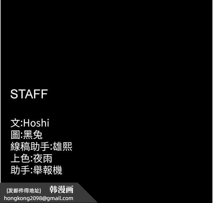 《獄火重生》漫画 第8話-妳不覺得我們很「合」嗎?